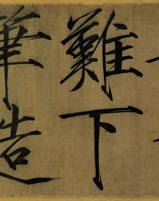 宋徽宗赵佶瘦金书《秾芳诗帖》_07
