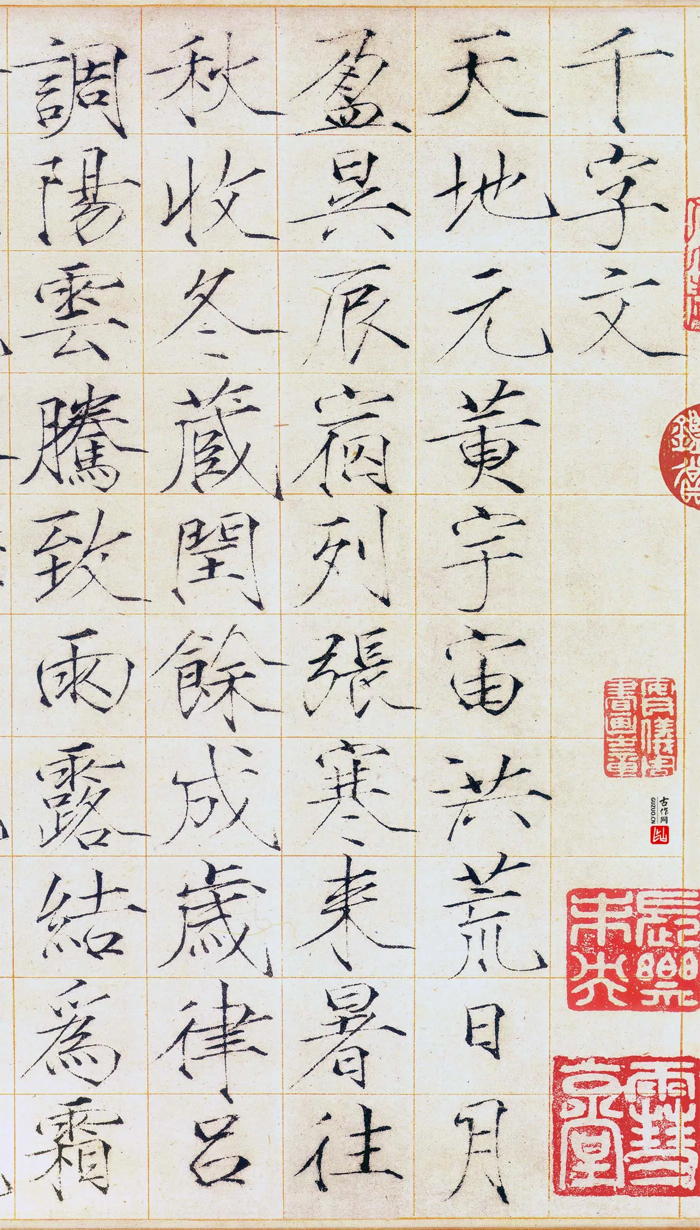 宋徽宗《瘦金书千字文》卷高清局部-1