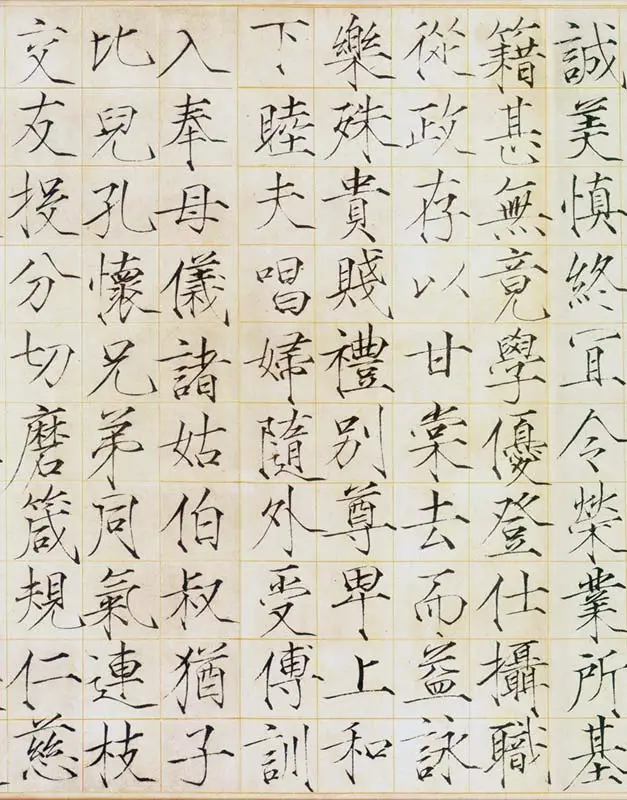 宋徽宗《瘦金书千字文》_10