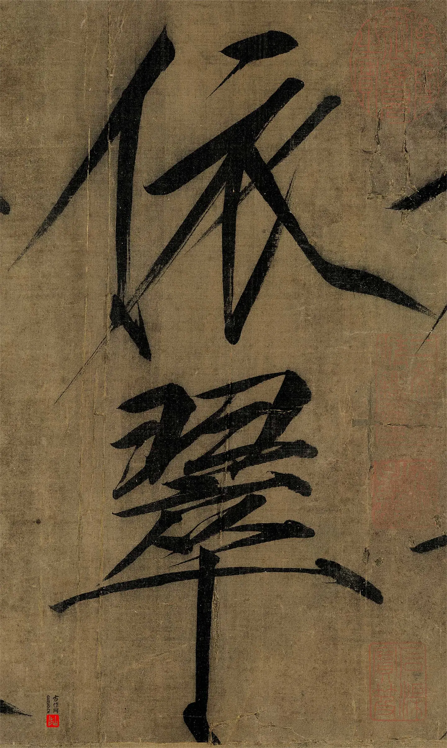 宋徽宗赵佶瘦金书《秾芳诗帖》高清大图局部-1