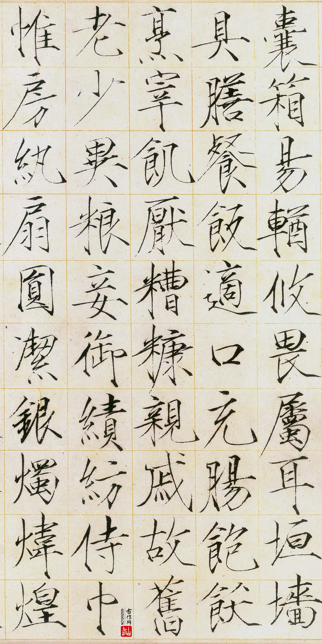 宋徽宗《瘦金书千字文》卷高清局部-2