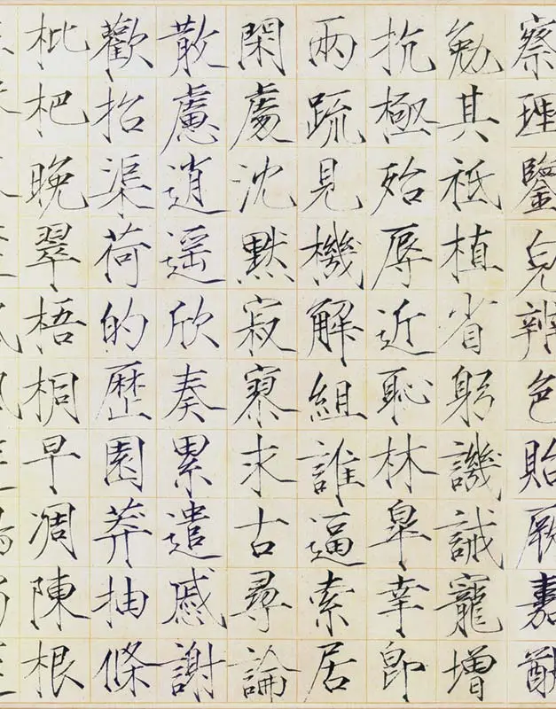 宋徽宗《瘦金书千字文》_05