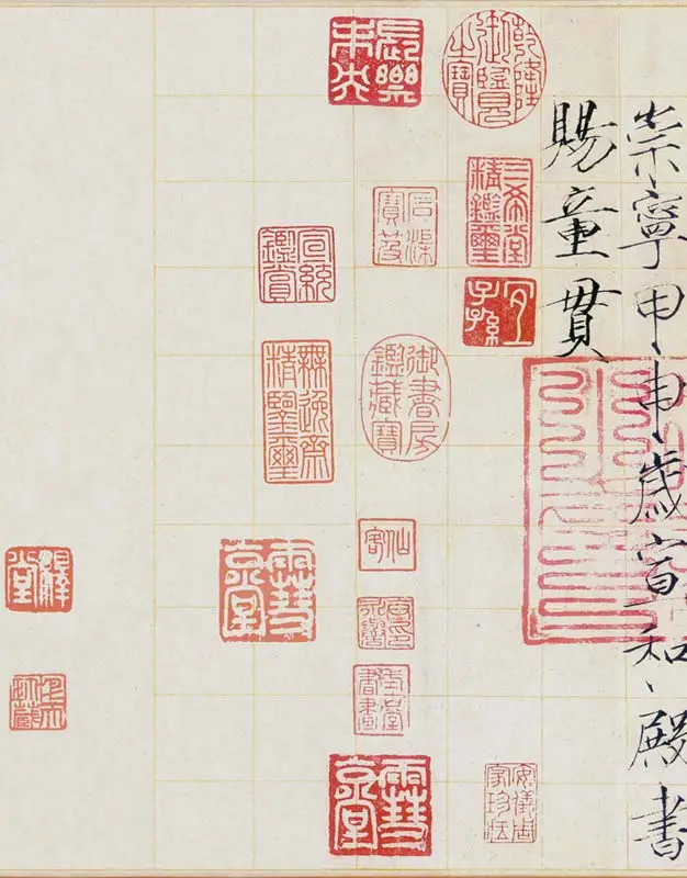 宋徽宗《瘦金书千字文》_01
