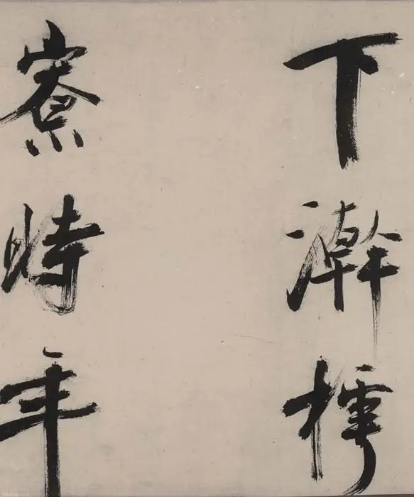 张即之书杜甫诗卷_03