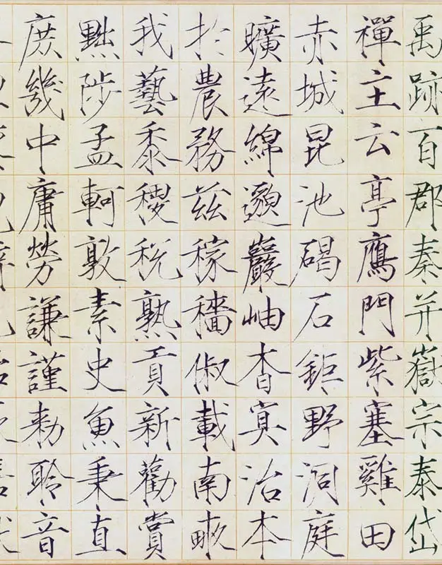 宋徽宗《瘦金书千字文》_06