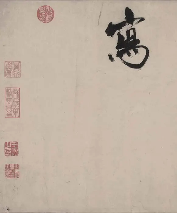 张即之书杜甫诗卷_01