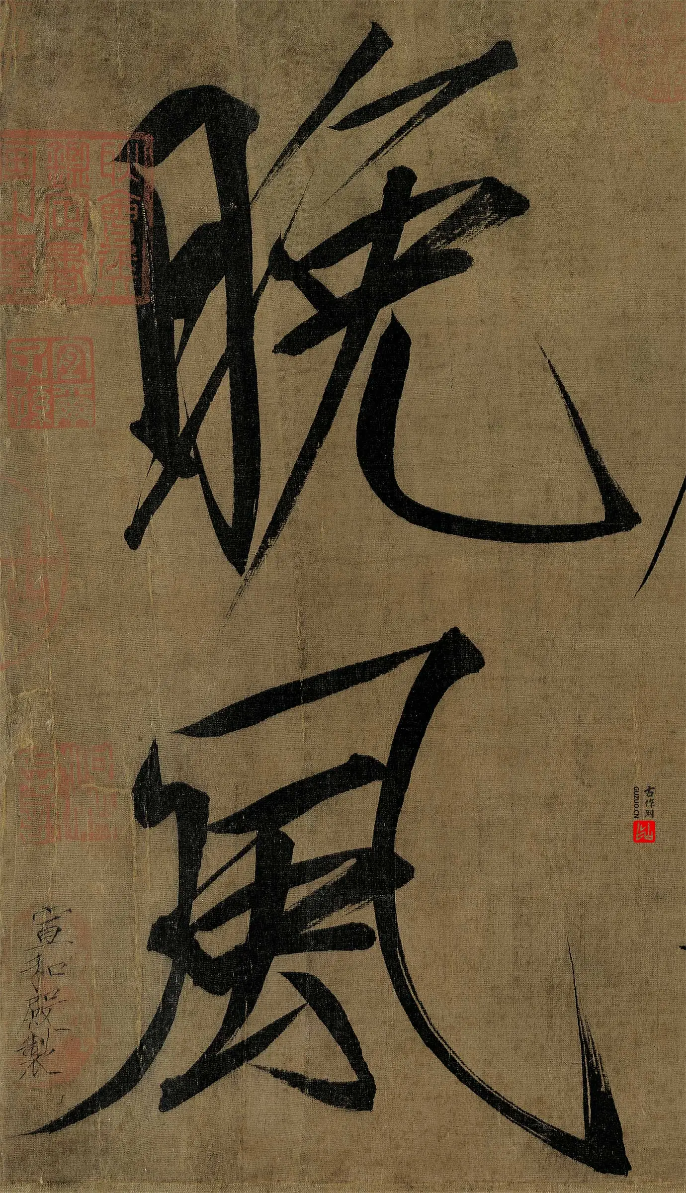 宋徽宗赵佶瘦金书《秾芳诗帖》高清大图局部-3