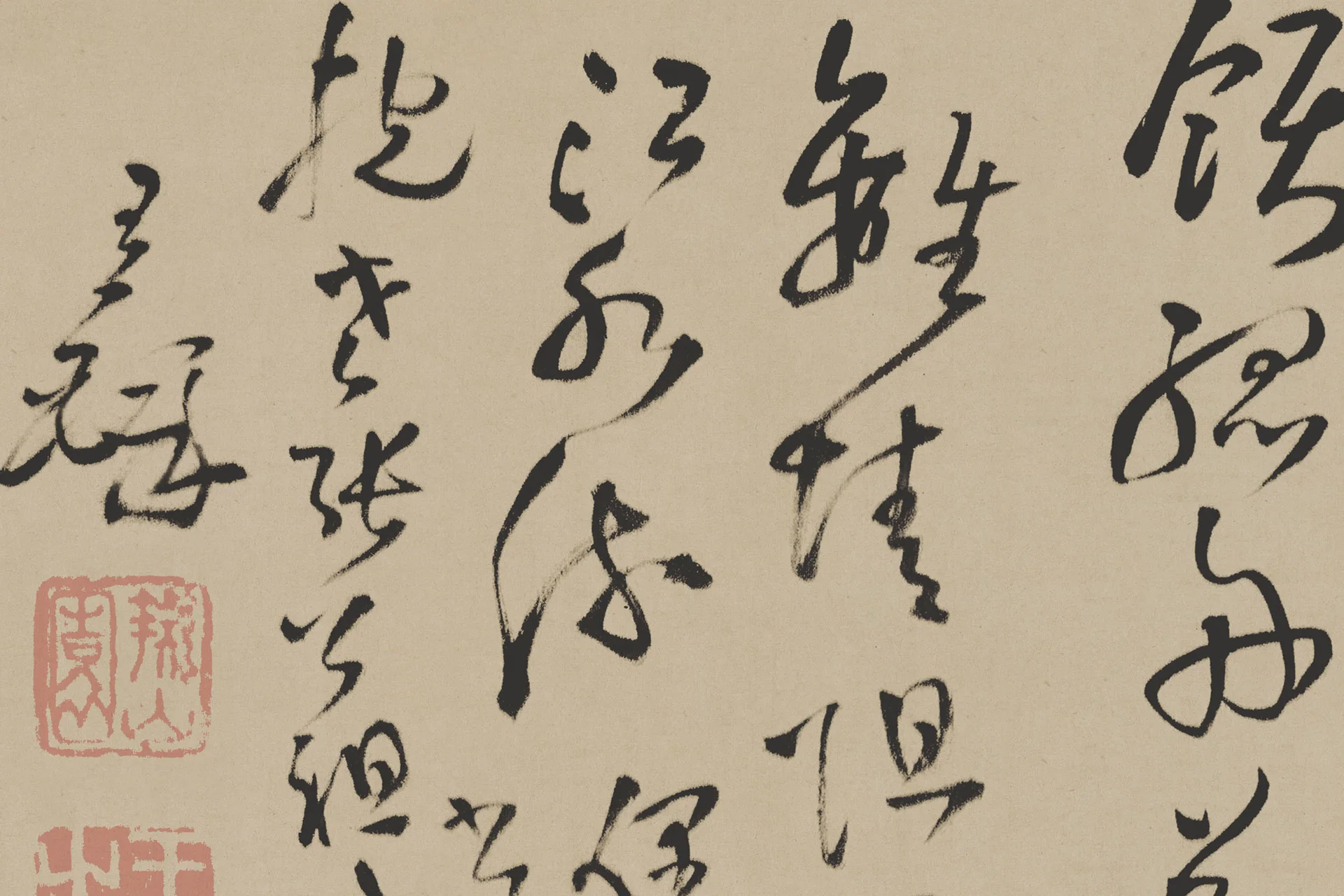 王铎《草书五言律诗四首》卷- 书法作品高清大图下载- 集古作网