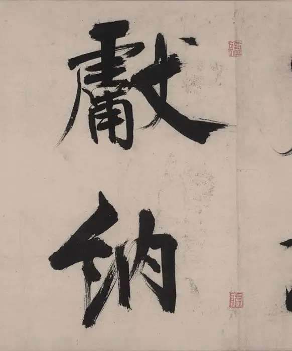 张即之书杜甫诗卷_25