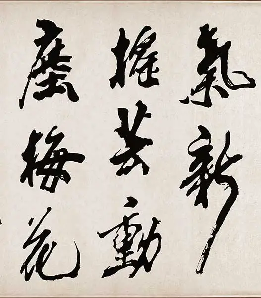 米芾《梁简文帝梅花赋》_36