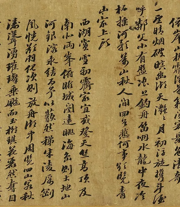 苏轼行书《西湖诗卷》_14