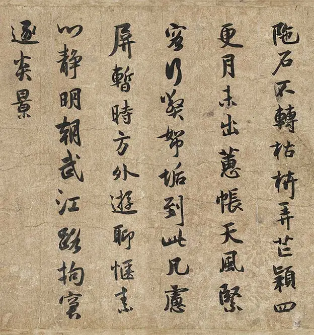 薛绍彭行书《杂书卷》_20