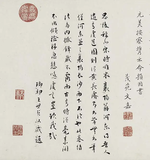 薛绍彭行书《杂书卷》_04