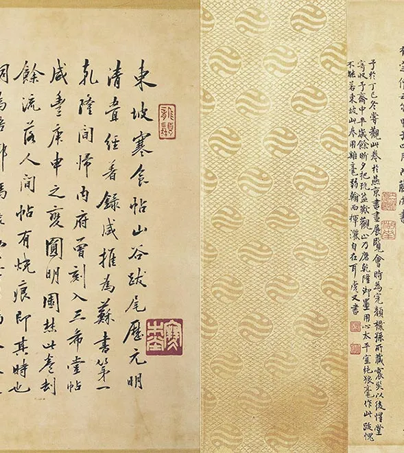苏轼《黄州寒食帖》_03