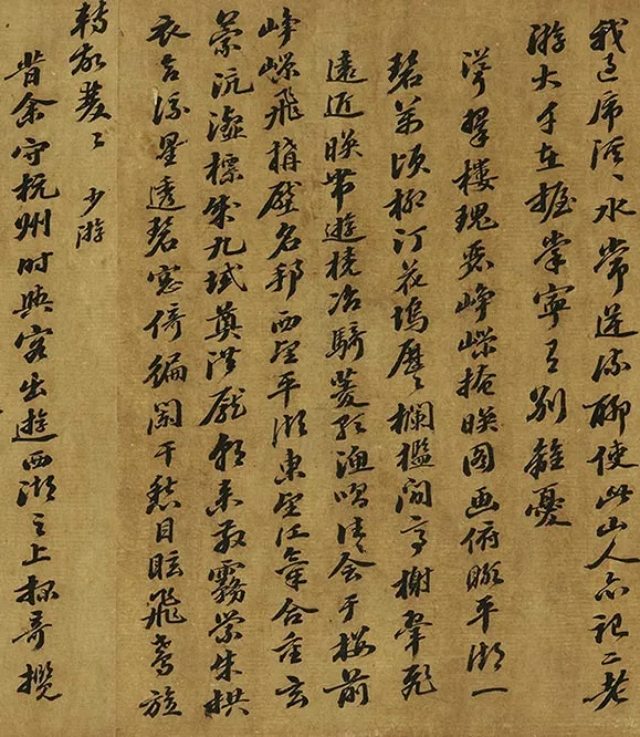 苏轼行书《西湖诗卷》_05