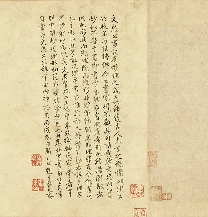 苏轼行书《画记》卷_03