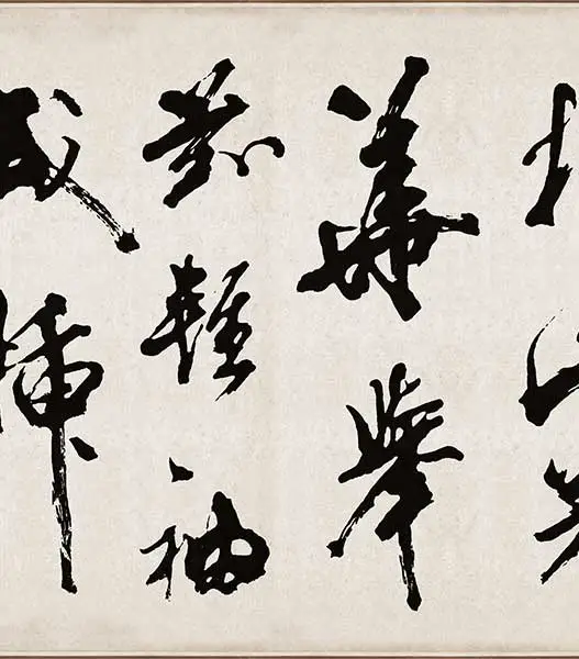 米芾《梁简文帝梅花赋》_16