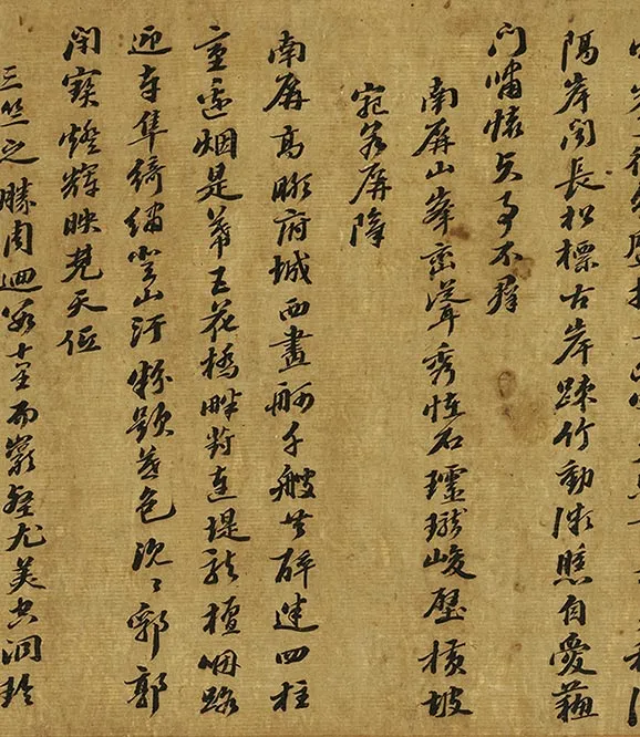 苏轼行书《西湖诗卷》_09