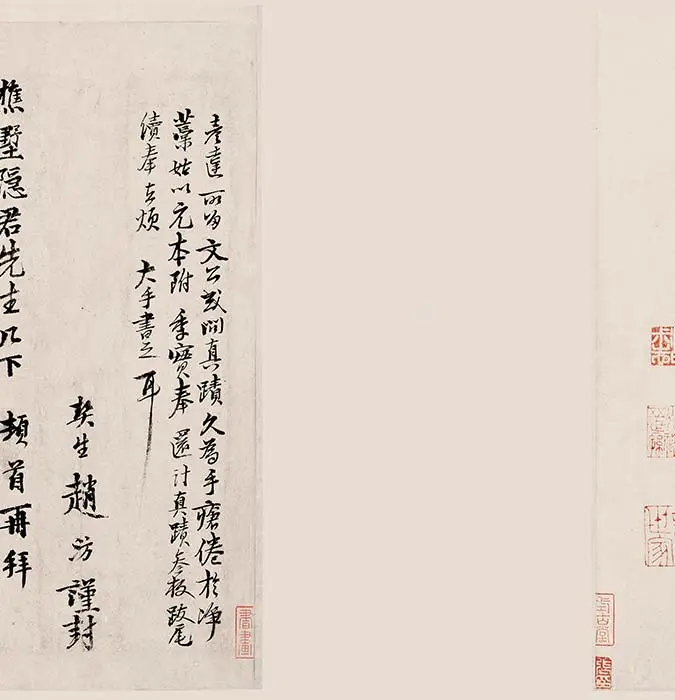 朱熹行草书《书翰文稿》卷_06