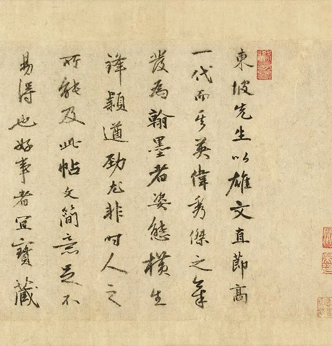 苏轼行书《画记》卷_05