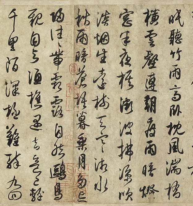薛绍彭行书《杂书卷》_16