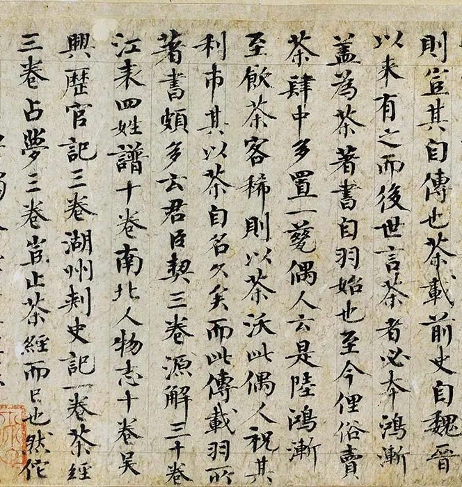 欧阳修《集古录跋卷》_12