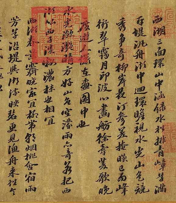 苏轼行书《西湖诗卷》_16