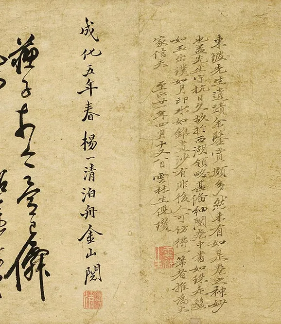 苏轼行书《西湖诗卷》_02