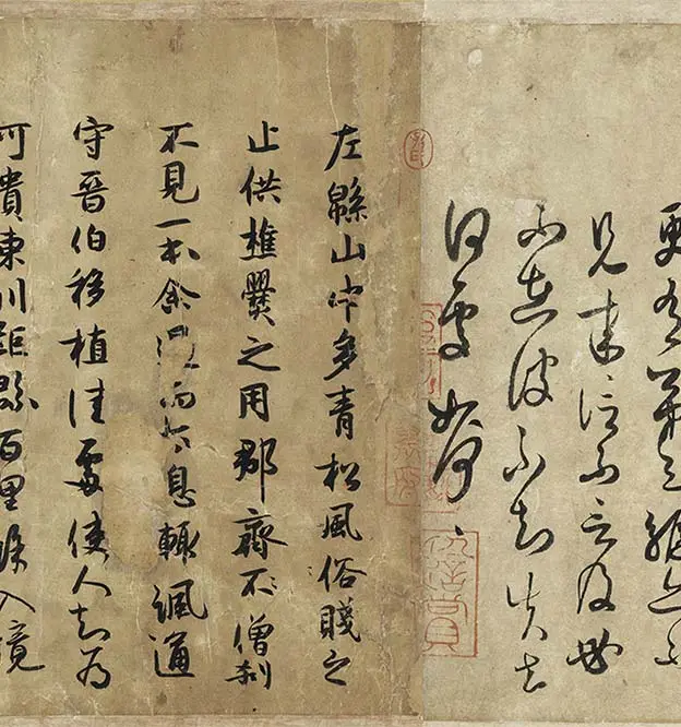 薛绍彭行书《杂书卷》_14