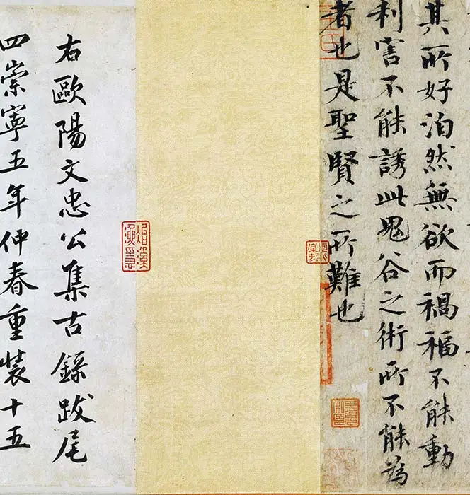 欧阳修《集古录跋卷》_10