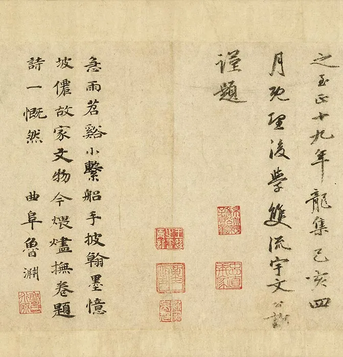 苏轼行书《画记》卷_04