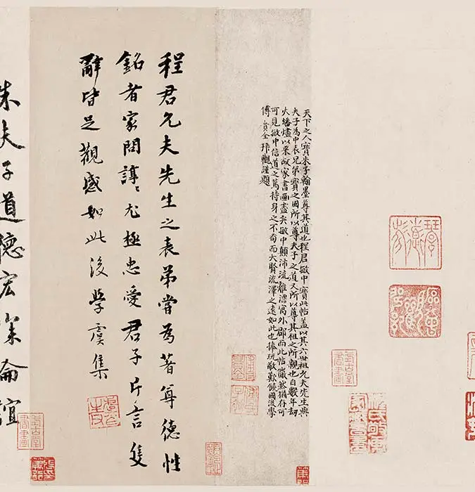 朱熹行草书《书翰文稿》卷_09