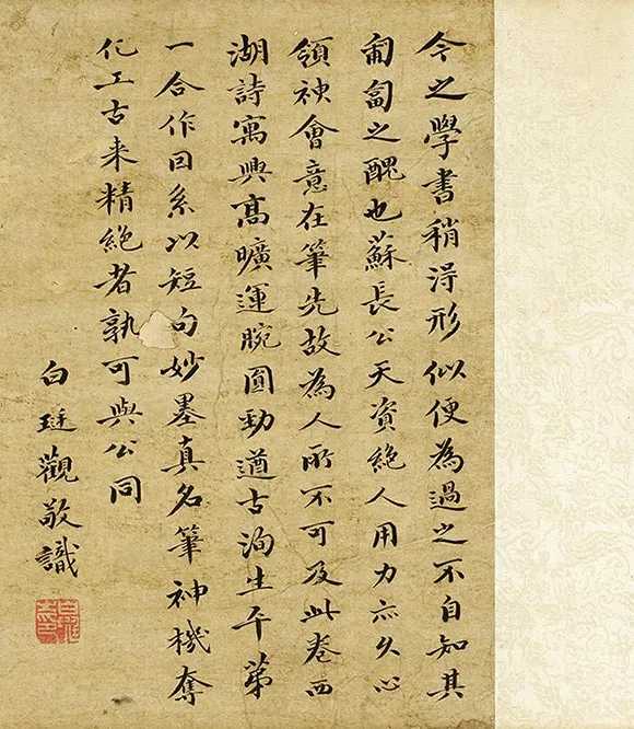 苏轼行书《西湖诗卷》_03