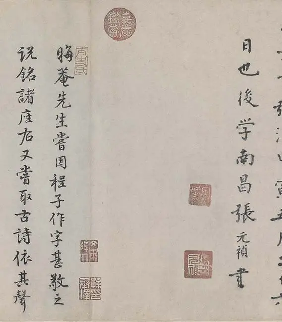 朱熹行书《城南唱和诗卷》_04