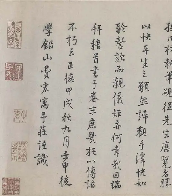 朱熹行书《城南唱和诗卷》_01
