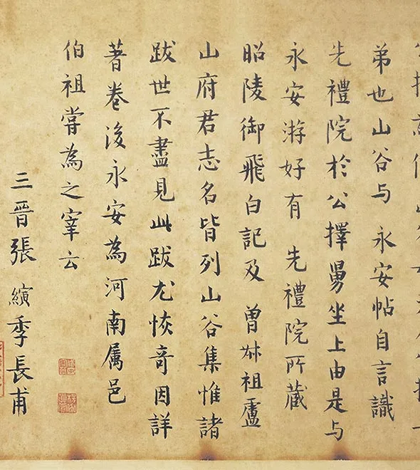 苏轼《黄州寒食帖》_07