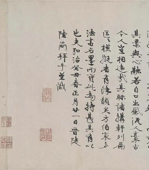 朱熹行书《城南唱和诗卷》_12