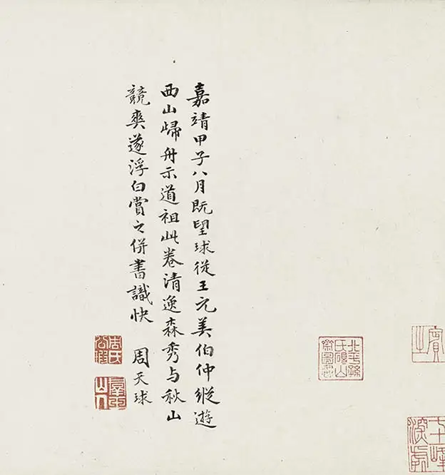 薛绍彭行书《杂书卷》_08