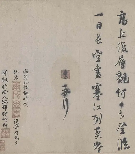 朱熹行书《城南唱和诗卷》_26