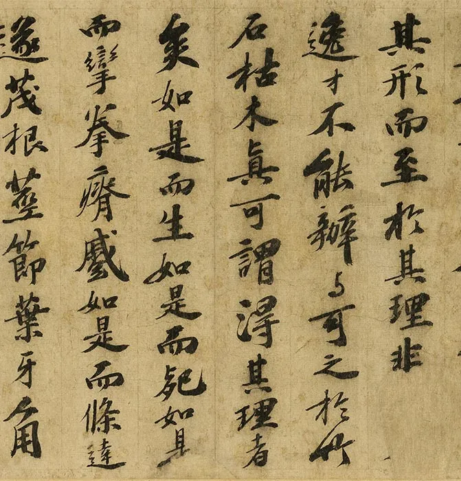 苏轼行书《画记》卷_11