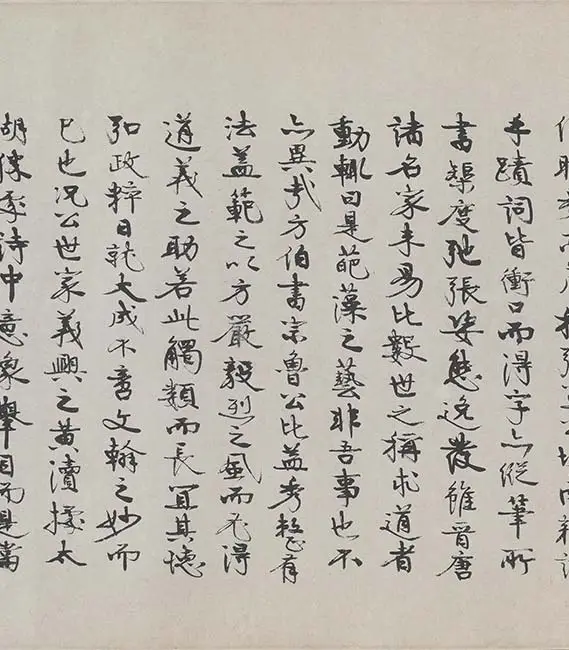 朱熹行书《城南唱和诗卷》_13