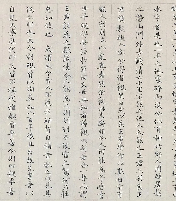 姜夔小楷书《跋王献之保母帖》_06
