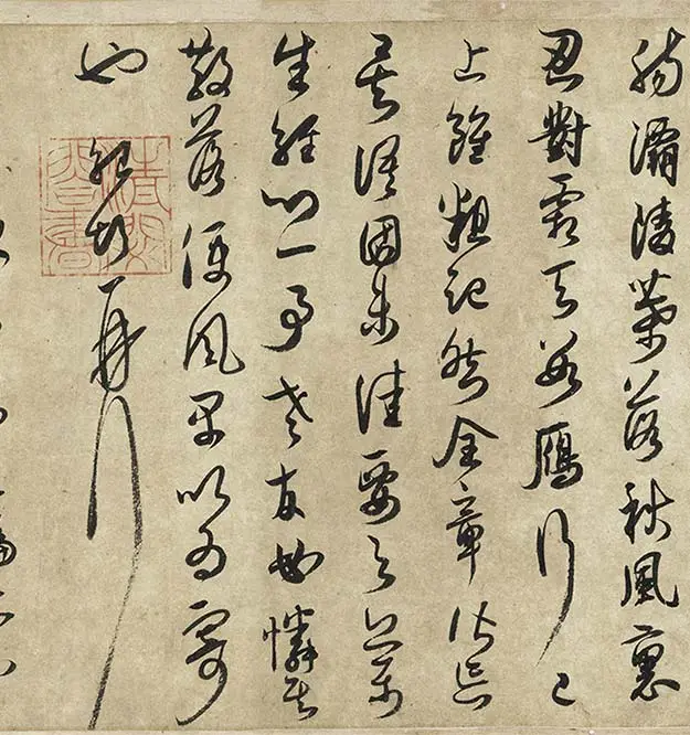 薛绍彭行书《杂书卷》_15