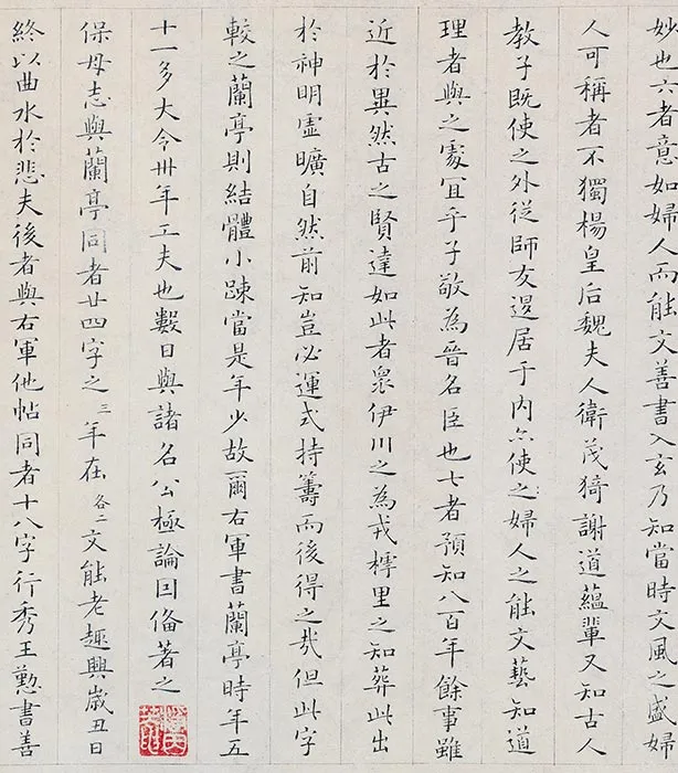 姜夔小楷书《跋王献之保母帖》_08