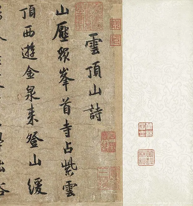 薛绍彭行书《杂书卷》_23