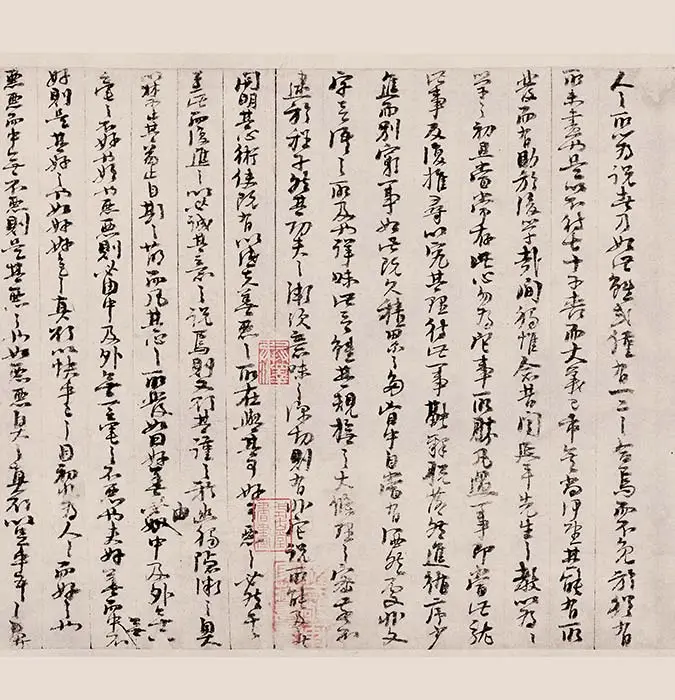 朱熹行草书《书翰文稿》卷_12