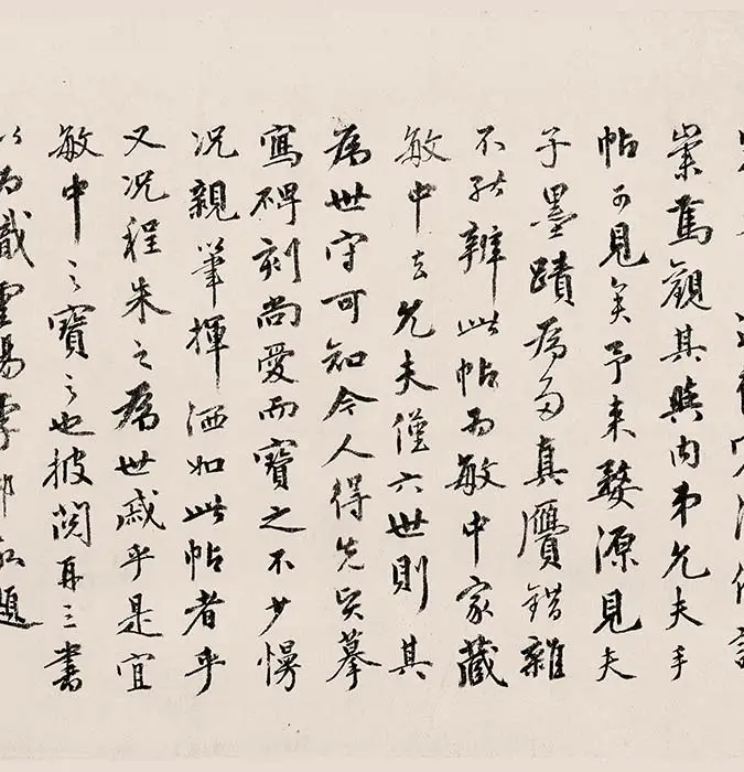 朱熹行草书《书翰文稿》卷_08