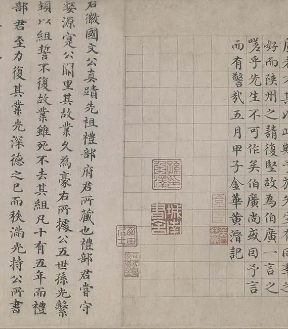 朱熹行书《城南唱和诗卷》_21