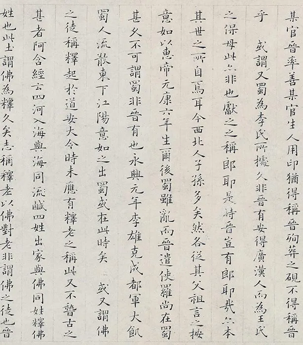 姜夔小楷书《跋王献之保母帖》_05