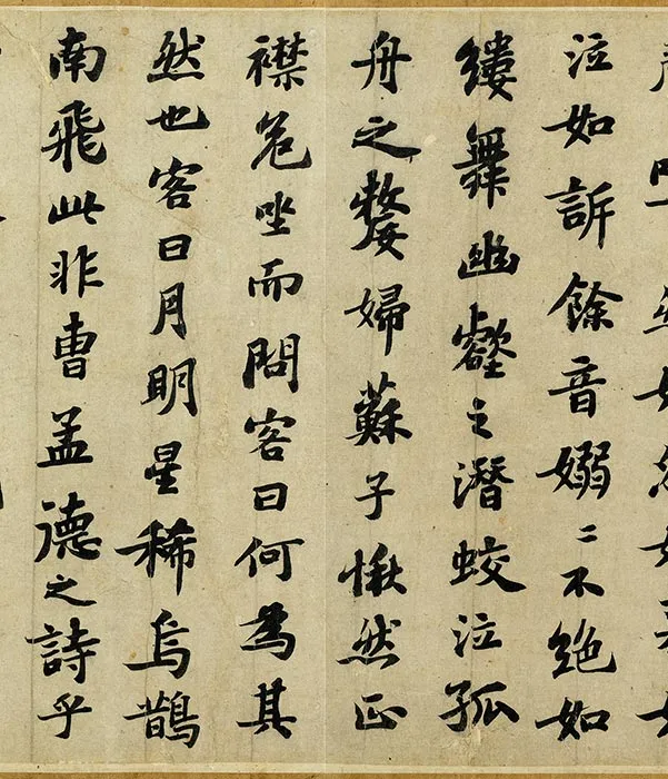 苏轼行楷书《前赤壁赋》全卷_13